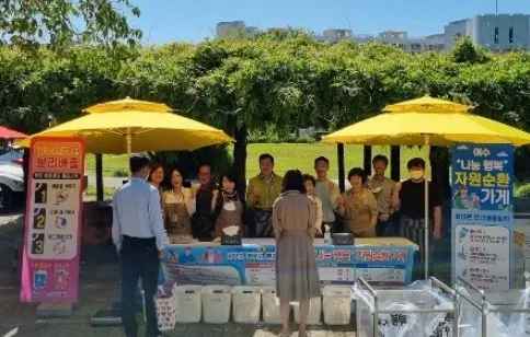 자원순환 체험 행사(「나눔 행복 자원순환 가게」 부스)